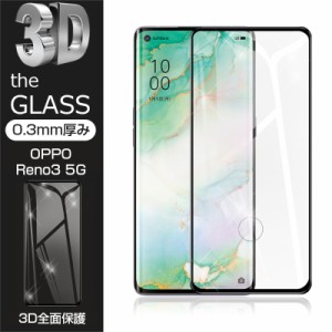 【2枚セット】OPPO Reno3 5G A001OP 強化ガラス保護フィルム softbank 液晶保護 3D全面保護 シール 画面保護 スクリーンシート ガラス膜 