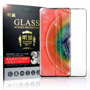 【2枚セット】OPPO find X2 Pro OPG01 au ガラスフィルム 3D 液晶保護ガラス 強化ガラス保護フィルム 全面保護 画面保護 スクリーン保護