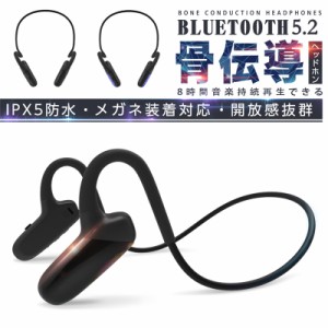 ワイヤレスヘッドセット 骨伝導ヘッドホン Bluetooth 5.2 耳掛けイヤホン 高音質 軽量 快適装着 マイク内蔵 ハンズフリー 音を遮らず安全