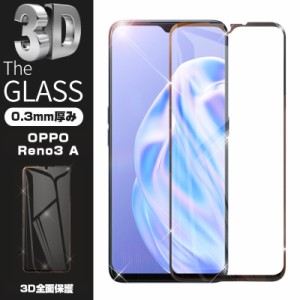 【2枚セット】OPPO Reno3 A CPH2013 / A002OP 強化ガラス保護フィルム 液晶保護ガラスシート 3D全面保護 シール 画面保護 ガラス保護 ス