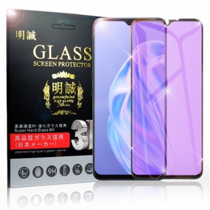 【2枚セット】OPPO Reno3 A CPH2013 / A002OP ガラスフィルム ブルーライトカット 3D 液晶保護 強化ガラス保護フィルム 全面保護 シール 