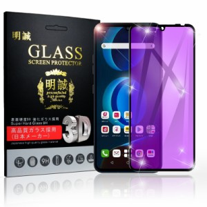 【2枚セット】LG V60 ThinQ 5G L-51A / A001LG ガラスフィルム 3D 液晶保護 ブルーライトカット 強化ガラス保護フィルム 全面保護 スクリ