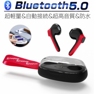 ワイヤレスイヤホン ワイヤレスヘッドセット Bluetooth 5.0 インナーイヤー 長時間持続作動 Siri対応 耳にフィット 自動接続