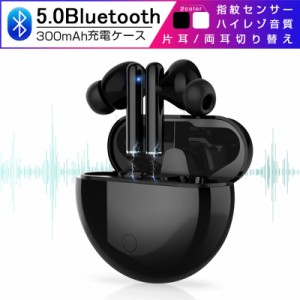 ワイヤレスヘッドセット Bluetooth 5.0 Siri 音声アシスタント対応 カナル型 iOS/Android対応 自動ペアリング 