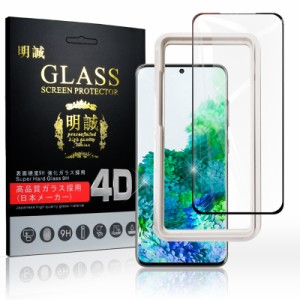 【2枚セット】Galaxy S20 Ultra 5G SCG03 ガラスフィルム 強化ガラス保護フィルム 4D 液晶保護フィルム スマホ画面シート 耐衝撃 ガイド