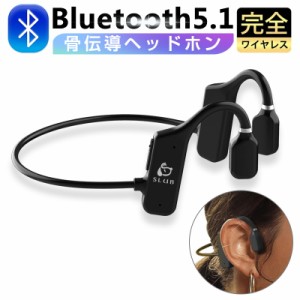 骨伝導イヤホン ワイヤレスイヤホン Bluetooth5.1 イヤホン ブルートゥース スポーツ向け Hi-Fi 15g超軽量 耳掛け式 両耳通話 IPX4防水