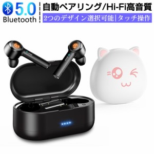 ワイヤレスイヤホン Bluetooth5.0 イヤホン 完全ワイヤレス ヘッドセット 低遅延 ゲームイヤホン ワイヤレスヘッドセット