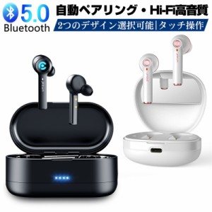 ワイヤレスイヤホン Bluetooth5.0 Hi-Fiステレオサラウンド 高音質 低遅延 ゲームイヤホン 大容量電池 快適装着
