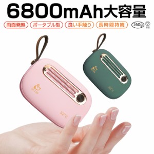 電気カイロ 6800mAh 大容量 充電式カイロ ハンドウォーマー 即熱 速熱 モバイルバッテリーモード Type-C入力 USB出力 52℃ PSE認証 ギフ