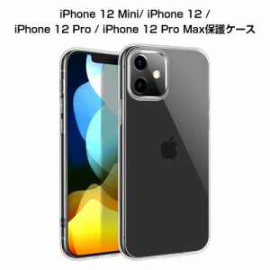 iPhone15シリーズ iPhone14シリーズ iPhone13シリーズ iPhone12シリーズ スマホケース スマホカバー 携帯電話ケース 衝撃吸収 傷防止 TPU