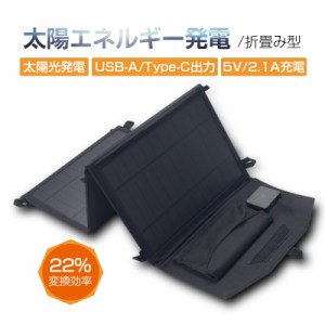 単結晶ソーラーパネル ソーラー充電 折りたたみ式 節電対策 アウトドア 防災グッズ 22%転化率 薄型 超軽量 直列 キャンプ 車中泊