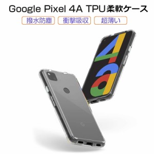 Google pixel 4a スマホケース カバー スマホ保護 携帯電話ケース 耐衝撃 TPUケース シリコン 薄 透明ケース 擦り傷防止  マイクロドット