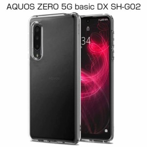 AQUOS ZERO 5G basic A002SH / DX SHG02 スマホケース カバー スマホ保護 携帯電話ケース 衝撃防止 滑り止め 柔らかい 擦り傷防止