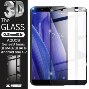 【2枚セット】AQUOS sense3 basic SHV48 / 907SH / Android one S7 強化ガラスフィルム 液晶保護 全面保護シール 3D ソフトフレーム ガラ