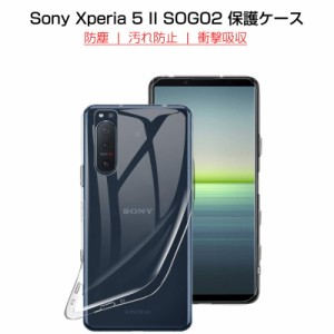 Xperia 5 II SOG02 / SO-52A / A002SO スマホケース TPU スマホカバー 携帯電話ケース 衝撃吸収 擦り傷防止 耐衝撃 薄型 軽量 滑り止め 