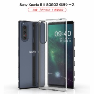 Xperia 5 II SOG02 / SO-52A / A002SOスマホケース カバー スマホ保護 携帯電話ケース 耐衝撃 TPUケース シリコン 薄型 透明ケース 衝撃