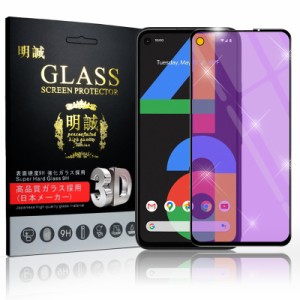 【2枚セット】Google Pixel 4A ガラスフィルム ブルーライトカット 3D 液晶保護ガラスシート 強化ガラス保護フィルム 全面保護 画面保護 