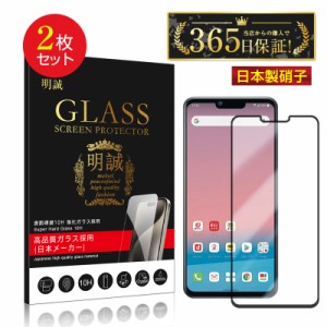 【2枚セット】LG style3 L-41A 強化ガラス保護フィルム 液晶保護 3D全面保護 スクリーンシート ガラス膜 スマホフィルム ディスプレイ保