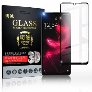 【2枚セット】AQUOS zero5G basic DX SHG02 / A002SH ガラスフィルム 3D 液晶保護ガラスシート 強化ガラス保護フィルム スクリーン保護フ