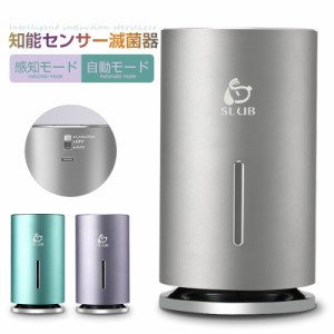 インテリジェント滅菌器 加湿器 ナノミスト 深層潤い 消毒用アルコールディスペンサー 非接触式手指消毒機 細菌抑制 赤外線センサー ギフ