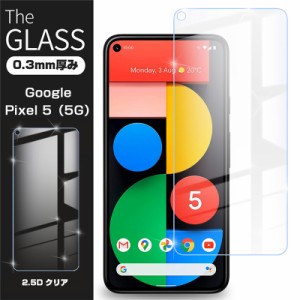 【2枚セット】Google pixel5 5G GOG01 強化ガラス保護フィルム 2.5D 液晶保護ガラスシート ガラスフィルム 画面保護フィルム スマホフィ