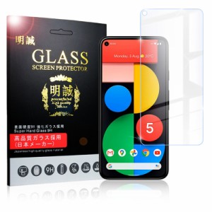 【2枚セット】Google pixel5 5G GOG01 強化ガラス保護フィルム 2.5D ガラスフィルム 画面保護フィルム スクリーン保護フィルム 液晶保護 