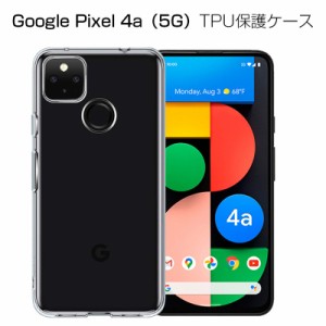 Google pixel 4a(5G) G025H スマホケース TPU ソフトケース クリア 軽量 ソフトケース 衝撃吸収 滑り止め ストラップホール マイクロドッ