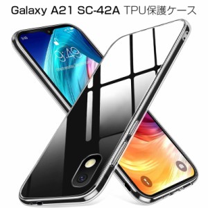 Galaxy A21 SC-42A / SCV49 スマホケース カバー スマホ保護 携帯電話ケース 耐衝撃 TPUケース シリコン 薄型 透明ケース 衝撃防止