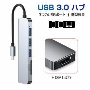 ドッキングステーション USB C ハブ HDMI出力ポート 3USB ポート 高速データ転送 MacBook Pro iPad Pro ChromeBook等に対応