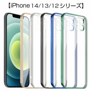 iPhone14ケース iPhone13/13mini/13Pro/13ProMax TPUケース スマホケース ソフトストラップホール付き 超薄型 超軽量 衝撃吸収