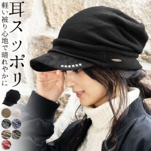 小顔 防寒 アクリル100% つば付 ニット アクセントニットキャスケット UV 帽子 レディース 大きいサイズ メンズ ニット帽 キャスケット 