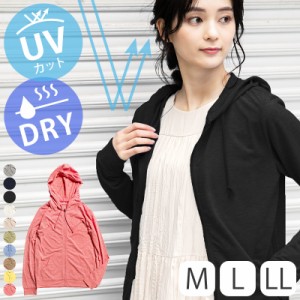  春新作 UVパーカー M/L/LL 紫外線対策 UVカット パーカー 涼しい おしゃれ ジップパーカー レディース 紫外線 日除け 春 夏 春夏 送料無