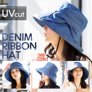 デニムリボンハット 紫外線100％カット 帽子 レディース 折りたたみ 紐付き 飛ばない UV UVカット ハット つば広 ギフト 大きいサイズ 春