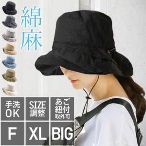 【クーポン利用で1,380円】 紫外線100%カット 帽子 レディース 折りたたみ 紐付きブリムフレンチHAT 飛ばない 大きいサイズ 春 夏 春夏