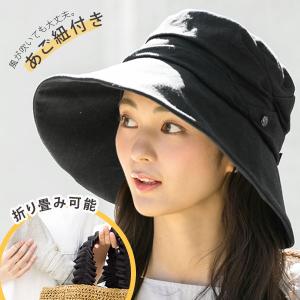 クーポン利用で40%OFF 紫外線100%カット 帽子 レディース 折りたたみ 折りたたみ 綿100&綿麻素材のオシャレな UVハット 自転車 飛ばない