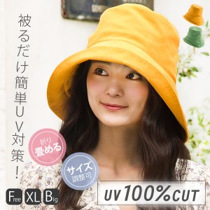 Uv 100 カット 帽子の通販 Au Pay マーケット