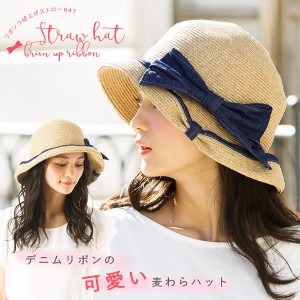  ストローハット 麦わら帽子 56cm-63cm リボンつば上げストローHAT 日よけ 帽子 レディース 大きいサイズ 春 夏 春夏 日焼け防止 カンカ