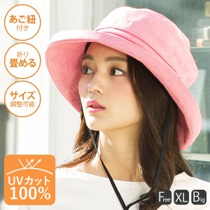 紫外線100％カット 帽子 レディース 折りたたみ ブリーズフレンチHAT-2019 レディース アゴ紐 UVカット 飛ばない  大きいサイズ 春 夏 春