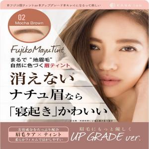 フジコ 眉毛 美容液の通販 Au Pay マーケット