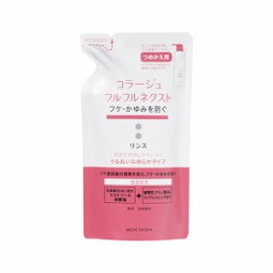 持田ヘルスケア コラージュ フルフル ネクストリンス なめらか つめかえ 280ml