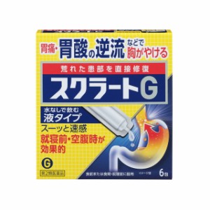 【第2類医薬品】スクラートG 6包