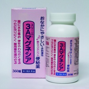 【第3類医薬品】3Aマグネシア360錠