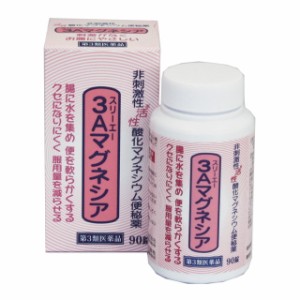 【第3類医薬品】3Aマグネシア 90錠 【2個セット】