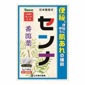 【指定第2類医薬品】山本漢方 センナ 3g×48包