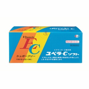 【第3類医薬品】ユベラCソフト 192包【2個セット】