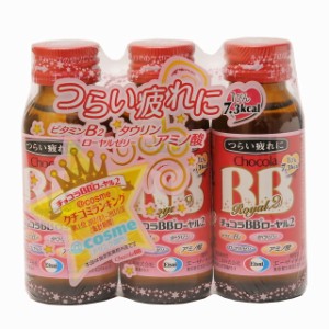 【指定医薬部外品】チョコラBBローヤル2 50ML x3本 【2個セット】