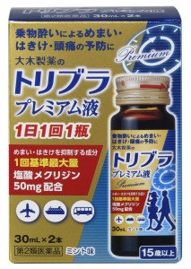 【第2類医薬品】トリブラプレミアム液 30ml×2本