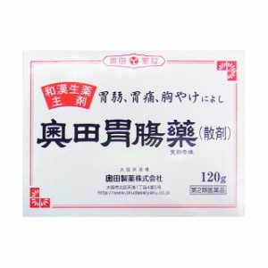 【第2類医薬品】奥田胃腸薬 120G