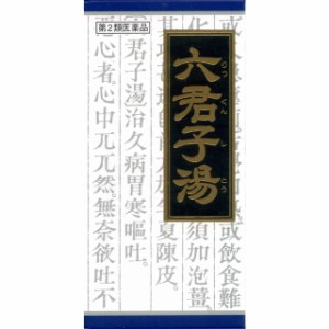 【第2類医薬品】クラシエ薬品六君子湯(リックンシトウ)45包