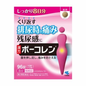 【第2類医薬品】小林製薬 ボーコレン 96錠